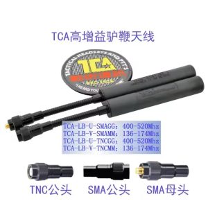 PRC152 new donkey whip antenna gain 148UV walkie-talkie original military version replica US TCA tactical communication