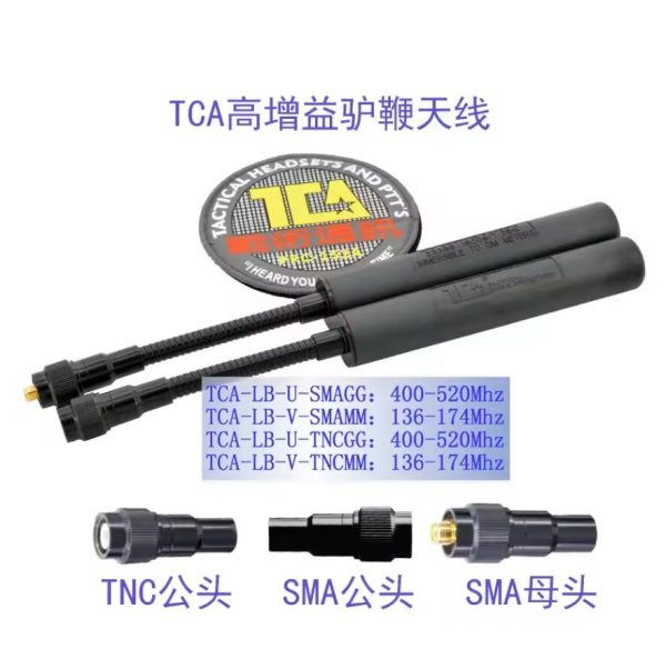 PRC152 new donkey whip antenna gain 148UV walkie-talkie original military version replica US TCA tactical communication